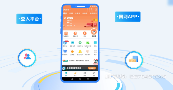 普兰县电力供需平台MG动画制作_电力系统可视化动画设计_智慧电网数字化宣传动画_电网科普动画_